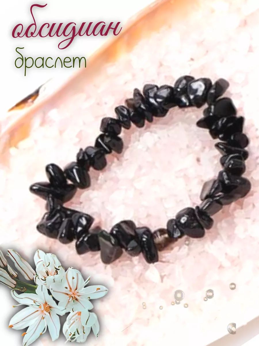 Браслетизнатуральныхкамнейобсидиана,женскоебижутерноеукрашениенаруку,черный