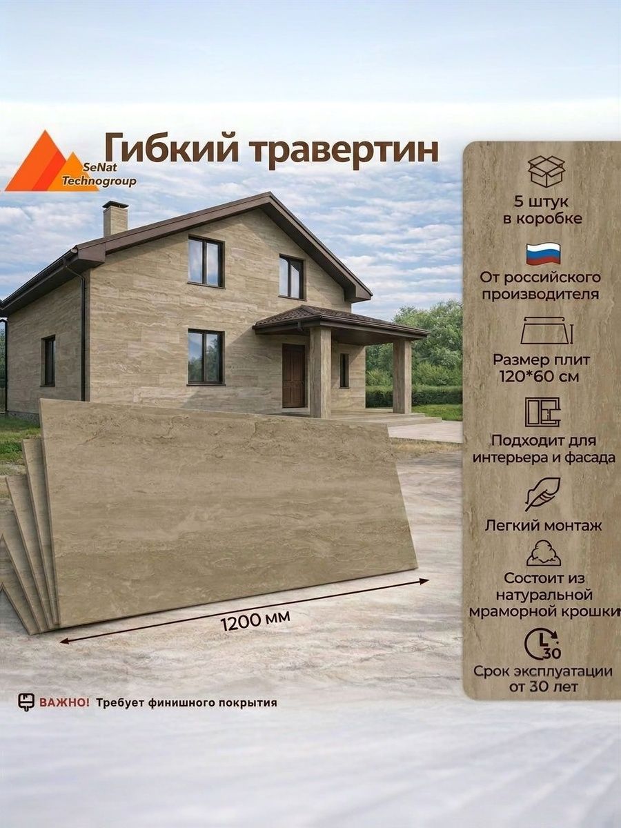 Стеновыепанели,фасадныепанелиГибкийтравертин120*60см5шт