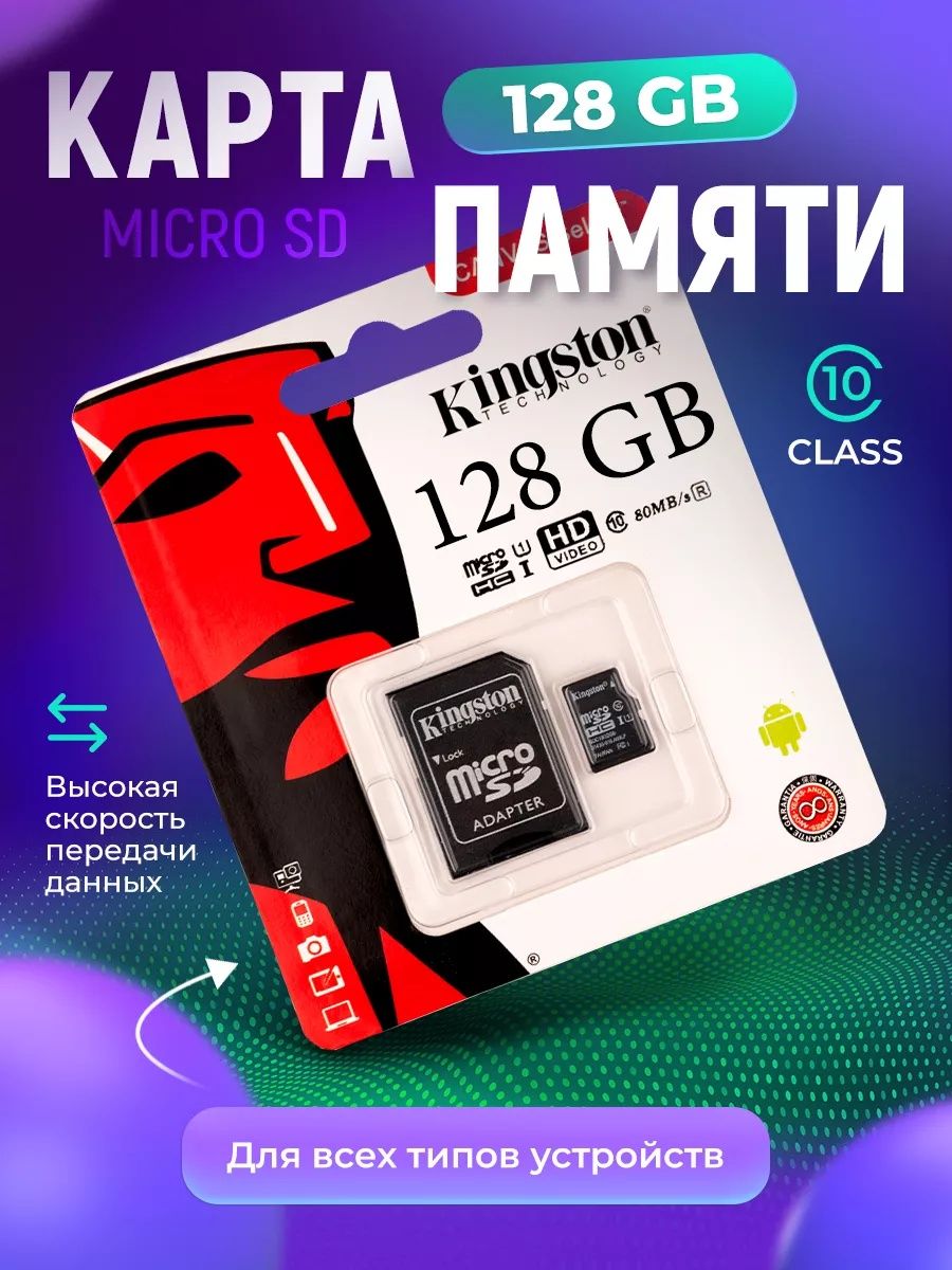 КартапамятиMicroSDCanvasSelect128ГБclass10UHSSpeedClass1(U1)садаптеромдлярасширенияпамяти