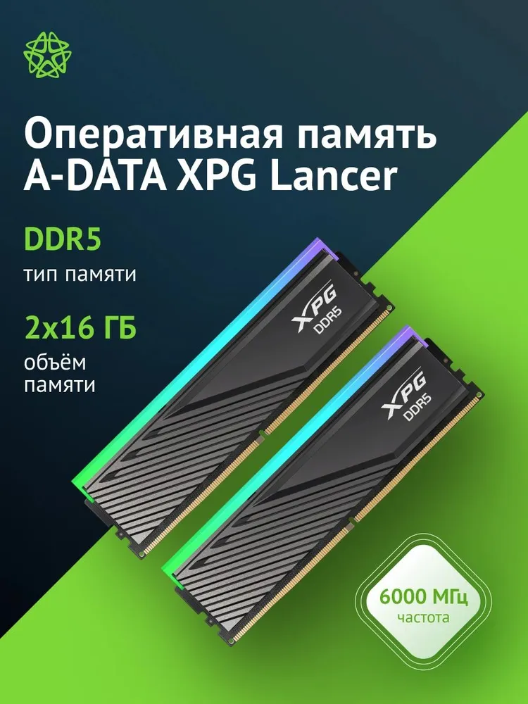 ADATA Оперативная память AX5U6000C3016G-DTLABRBK DDR5, 6000 МГц, 2 x 16 ГБ (AX5U6000C3016G-DTLABRBK)