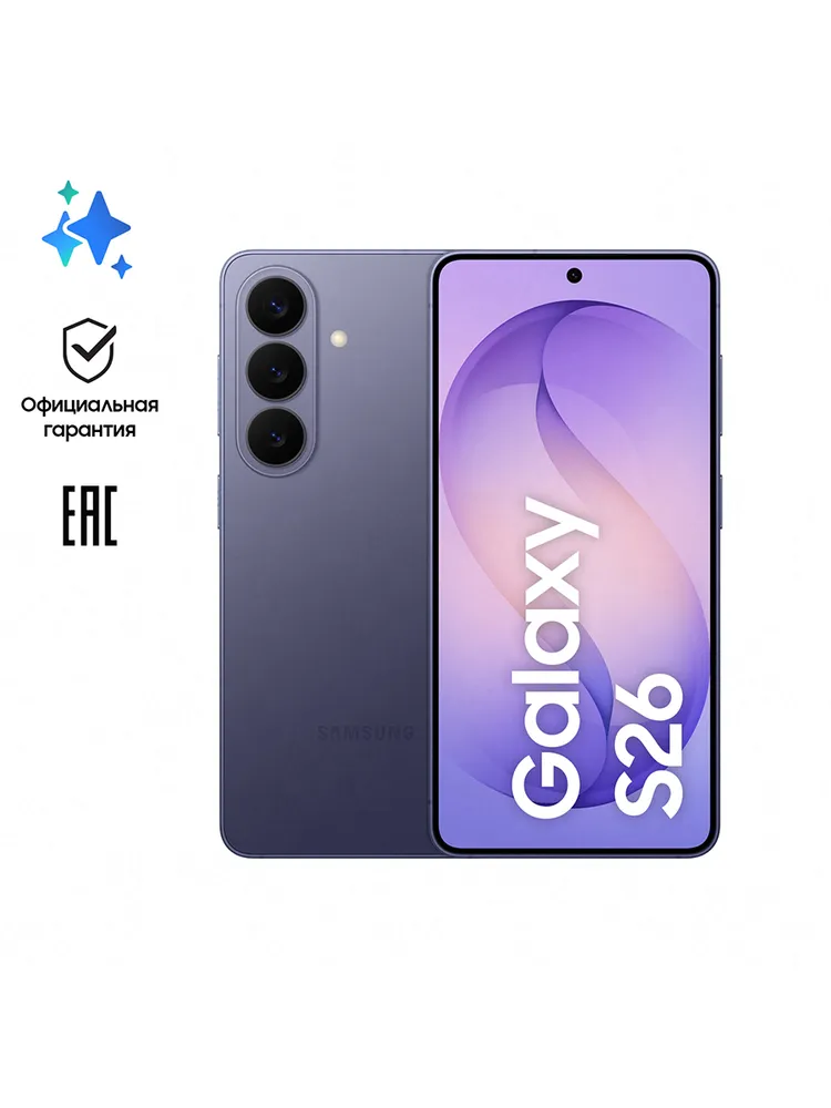 Samsung Смартфон Galaxy S26 Ростест (EAC) 12/256 ГБ, Nano-SIM, фиолетовый
