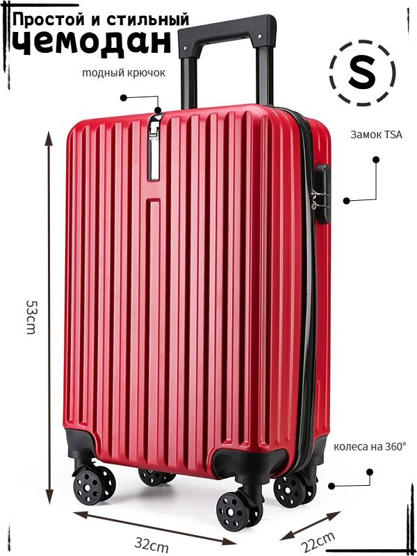 ЧемоданABSпластик53см