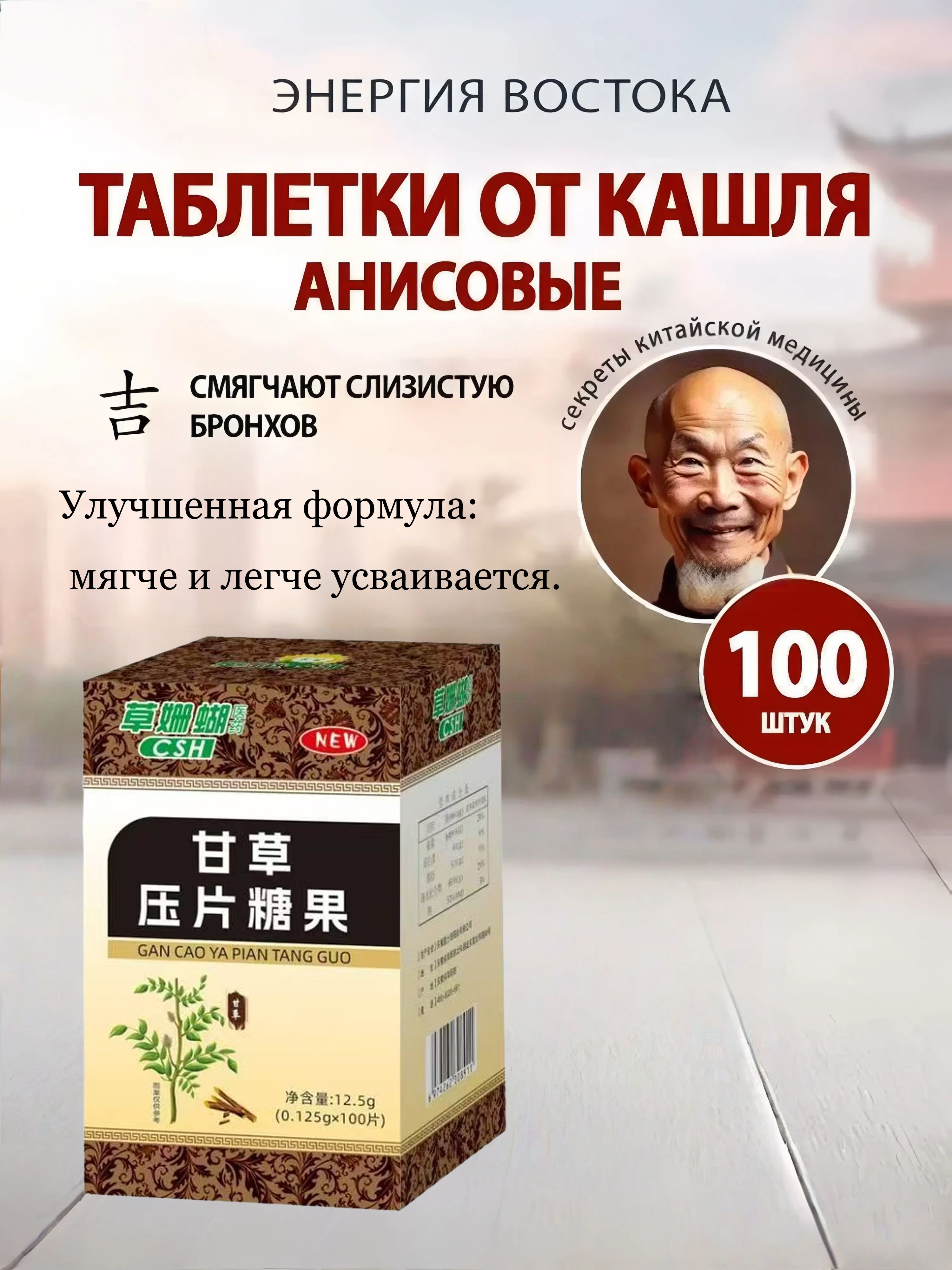 Пищеваядобавка