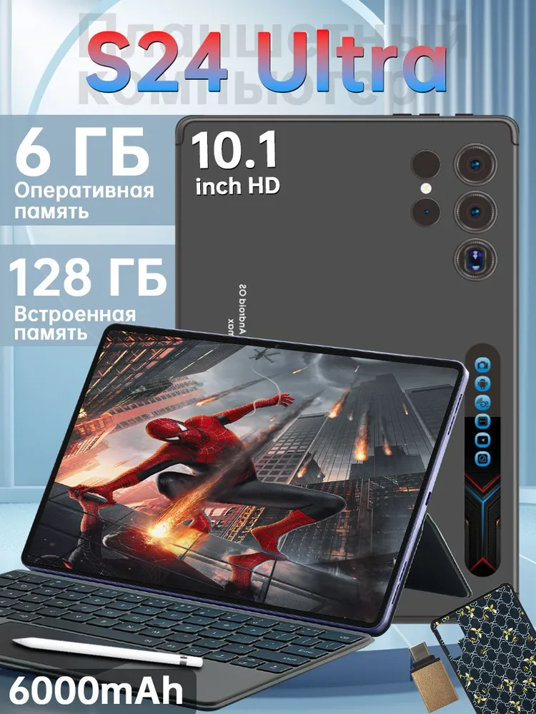 Планшет, 10.1" 6 ГБ/128 ГБ, серый, перламутровый