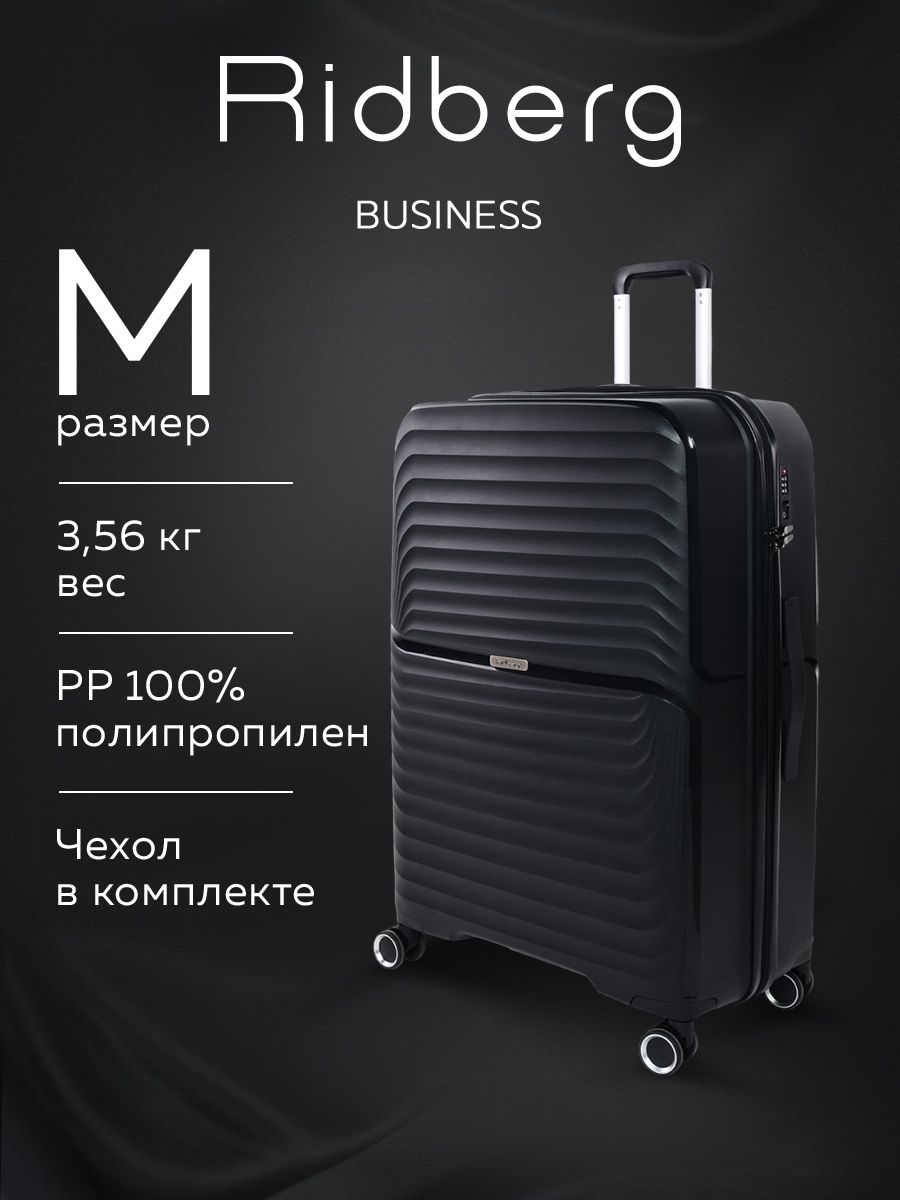 ЧемоданнаколесахRidbergBusiness,размерM,черный