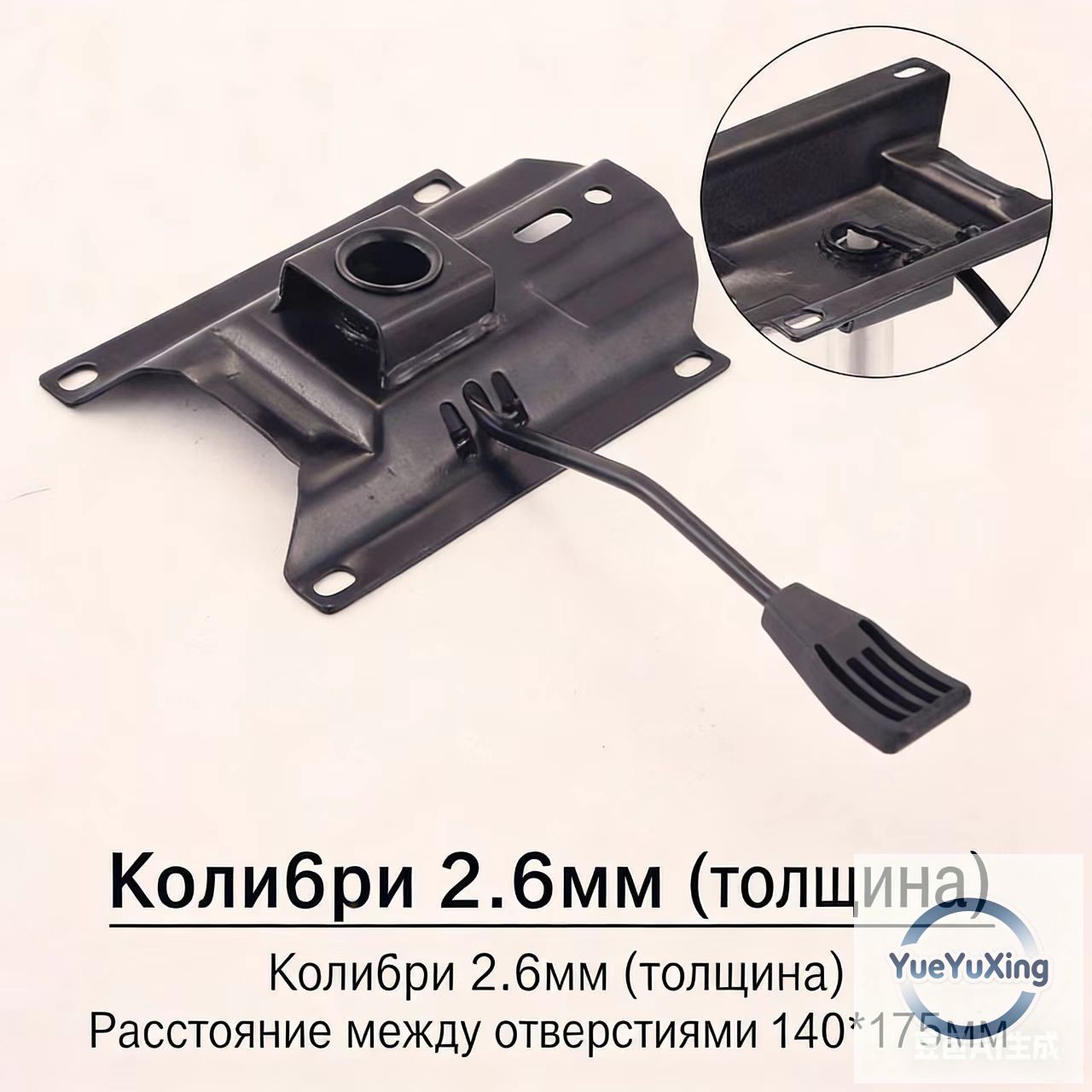 Механизмкачания,175см