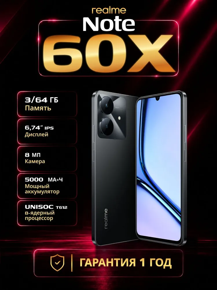 realme Смартфон Note 60x 3/64 ГБ, Nano-SIM, черный