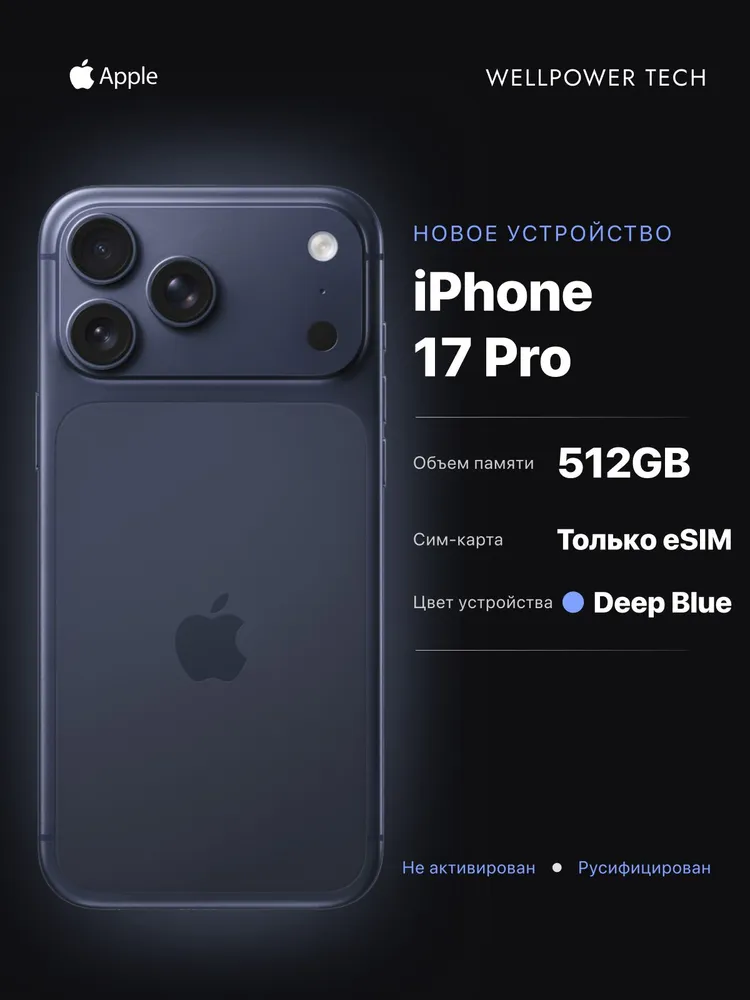 Apple Смартфон iPhone 17 Pro - (eSIM x 2) (новый, не активирован, Face Time работает, eSIM поддерживается) Global 12/512 ГБ, eSIM, темно-синий, красный
