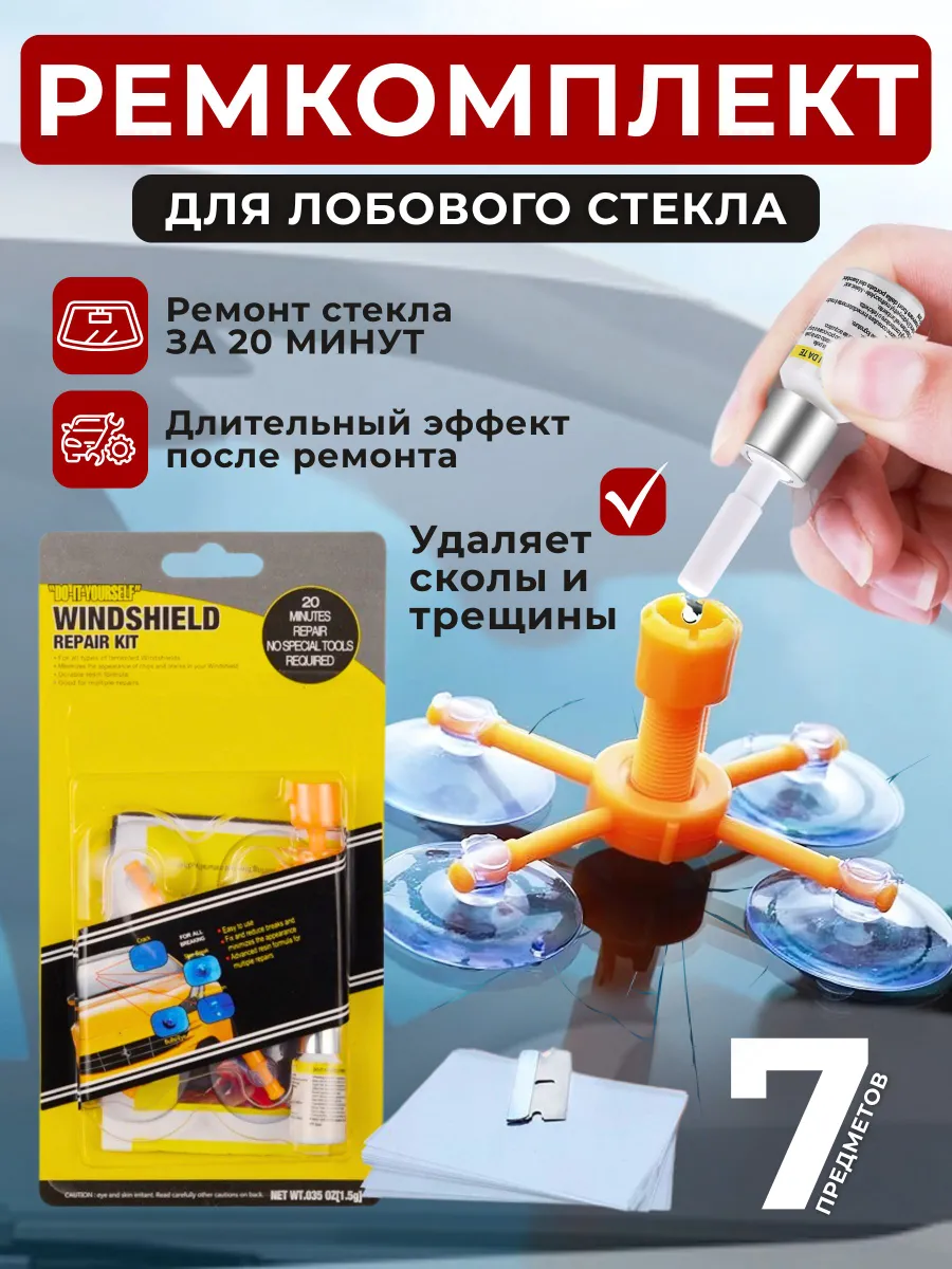 КлейавтомобильныйГель,2мл,1шт.