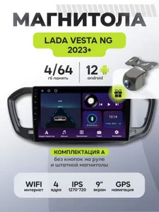   ng,     +  , Android 12, 4/64GB, DSP, Wi-Fi, CarPlay   