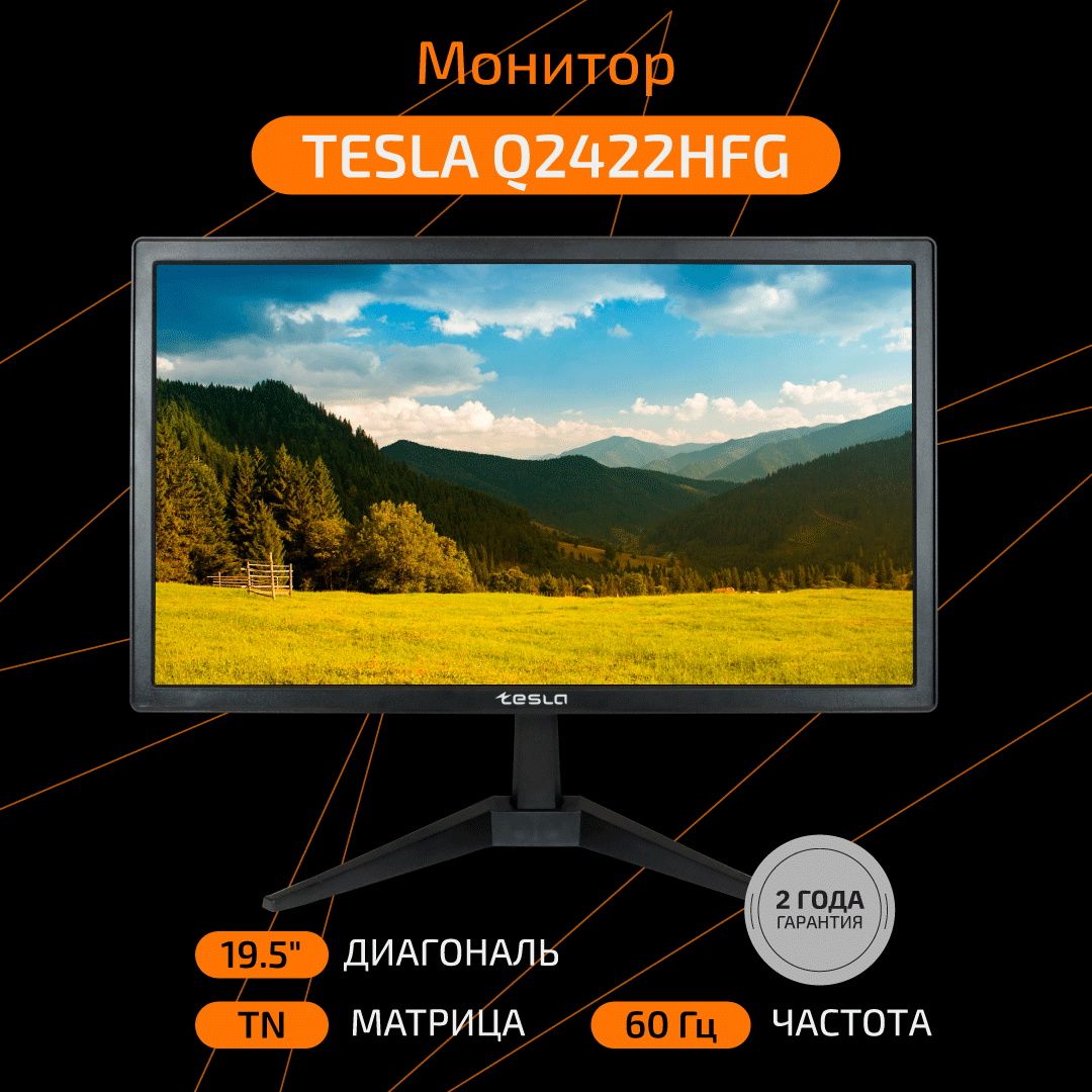 TESLA19.5"МониторQ2422HFG,TN,1600x900HD+,60Гц,черный
