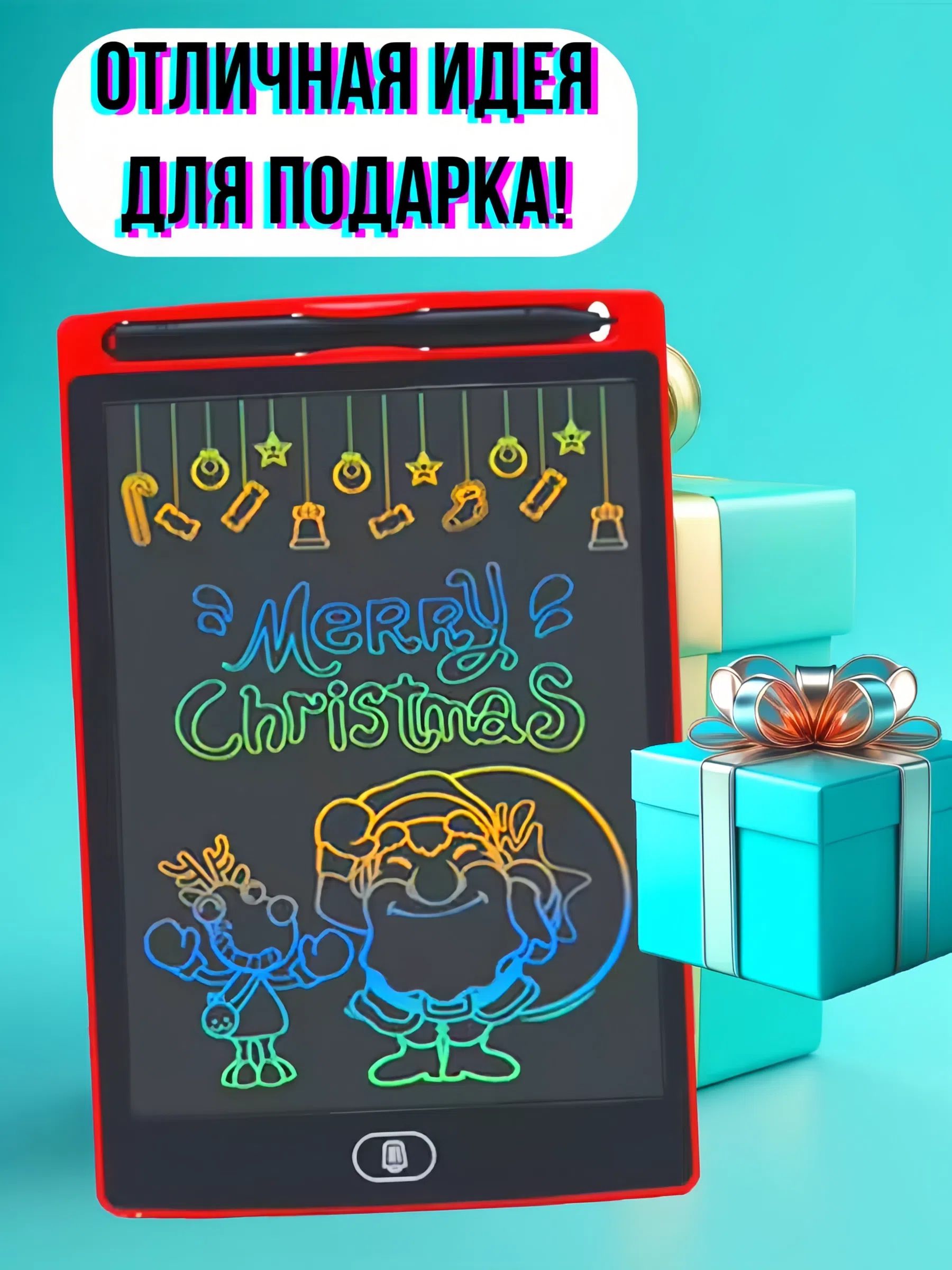 Планшетдлярисования,8,5дюймов./красныйкорпус