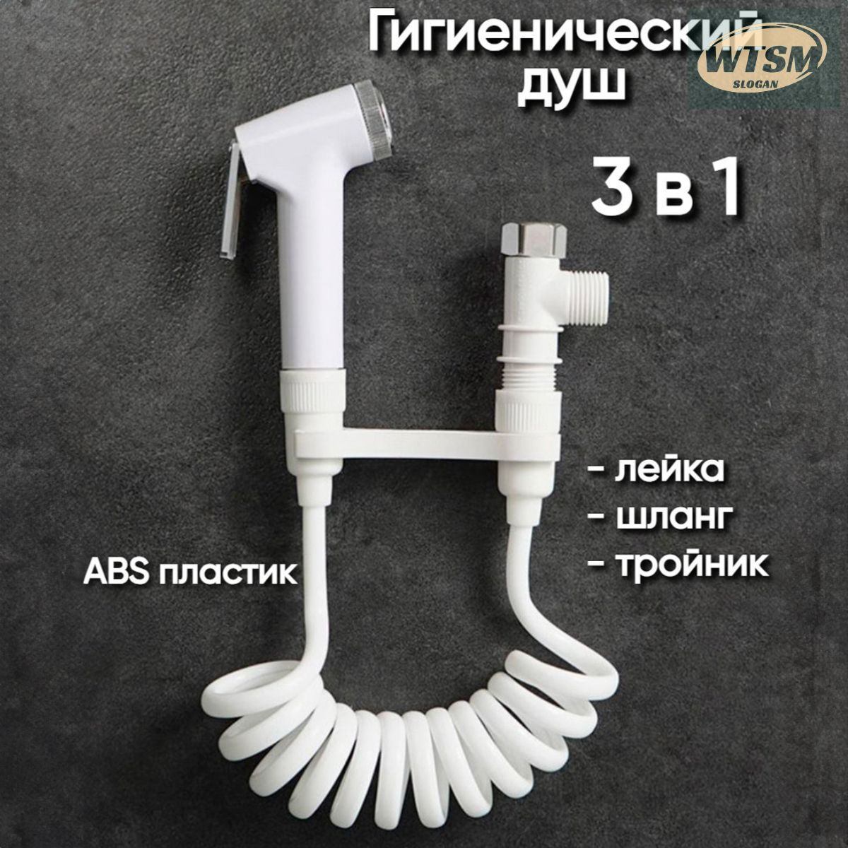 Лейкадлягигиеническогодуша