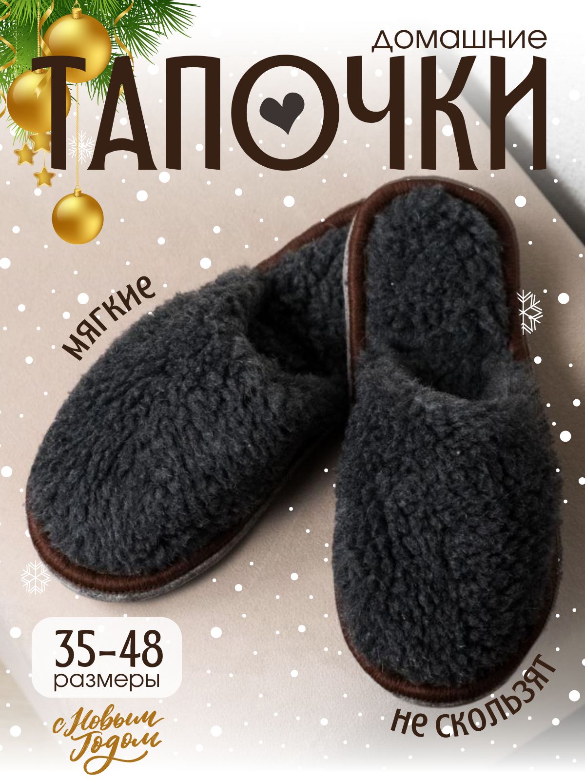 ТапочкиNobbaroТапочкикомнатные