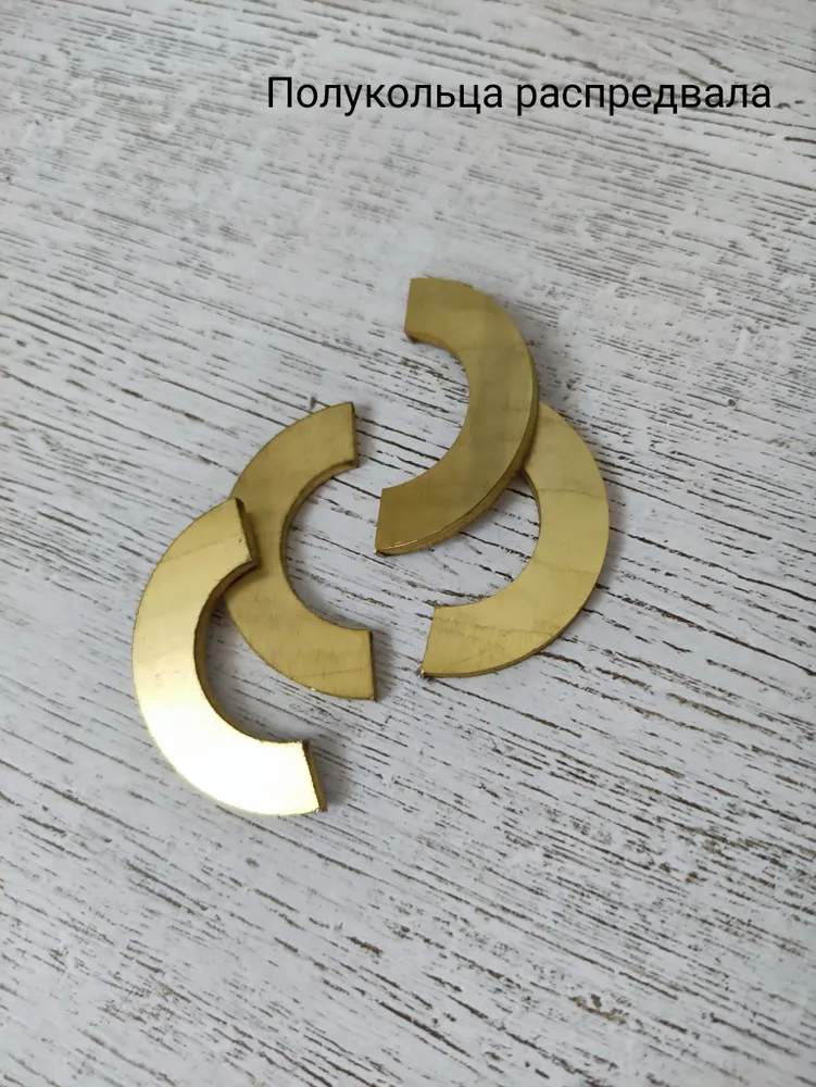 Полукольца распредвала бронзовые (2 шт) для змз #1