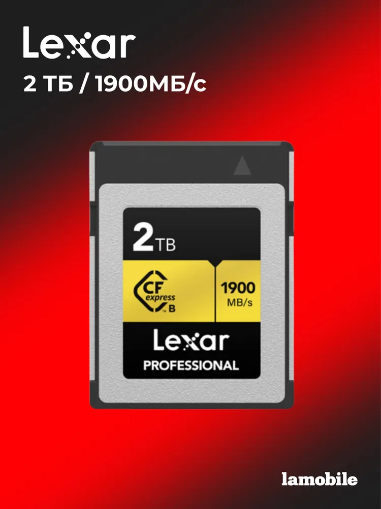 Карта памяти Lexar CFexpress Type B GOLD 2TB