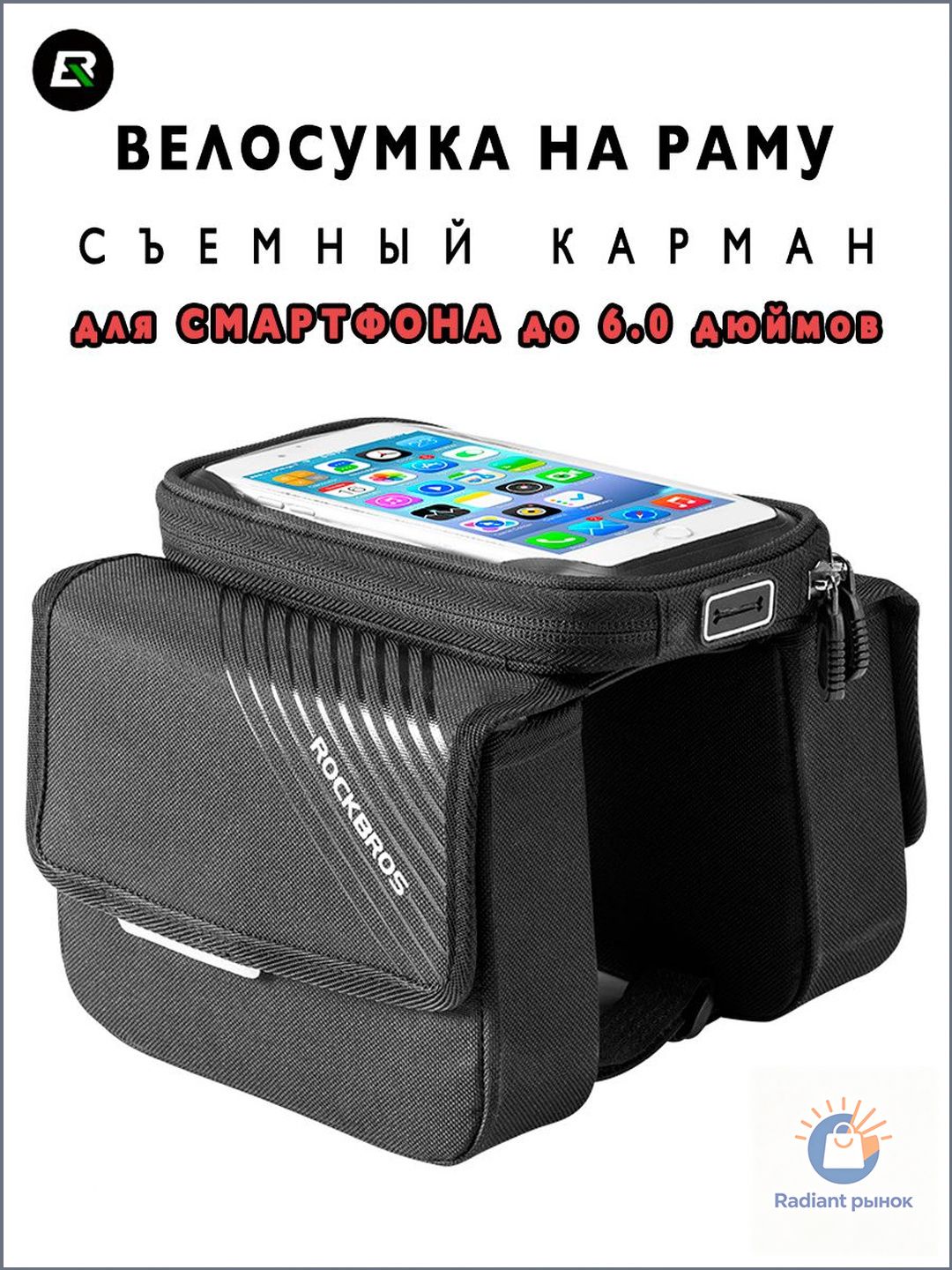 ROCKBROSСумкавелосипедная