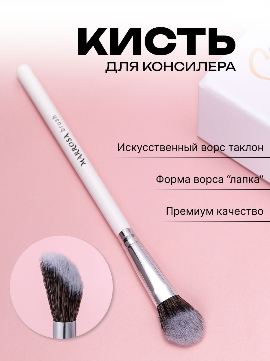 КистидлямакияжаMARROSA