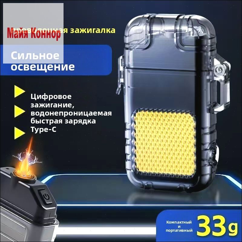 Фонарь-брелок