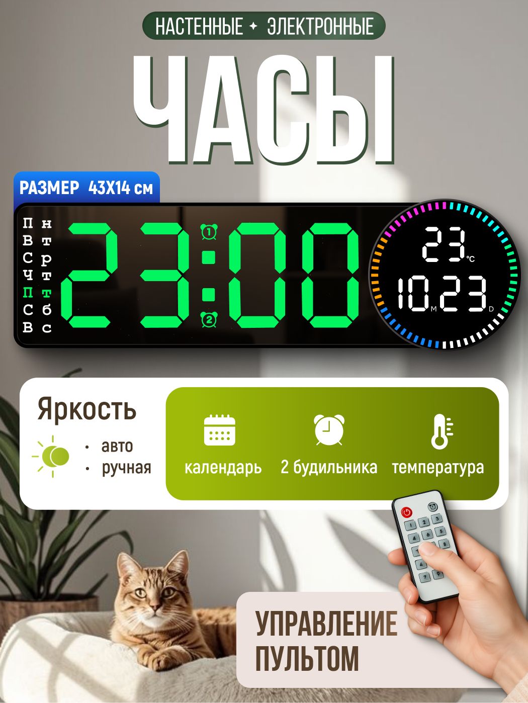 Часыэлектронныенастенныеотсетинабатарейкахспультом,светящиесявтемнотедлядекора,интерьера