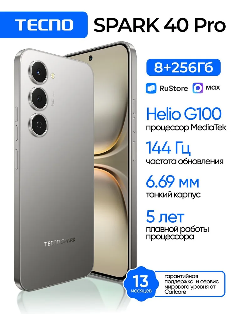 Tecno Смартфон SPARK 40 Pro Ростест (EAC) 8/256 ГБ, Nano-SIM, серый