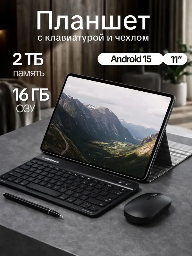 Mr Gadjet Планшет Андроид Rommock M5Max, 11" 16 ГБ/2048 ГБ, черный матовый