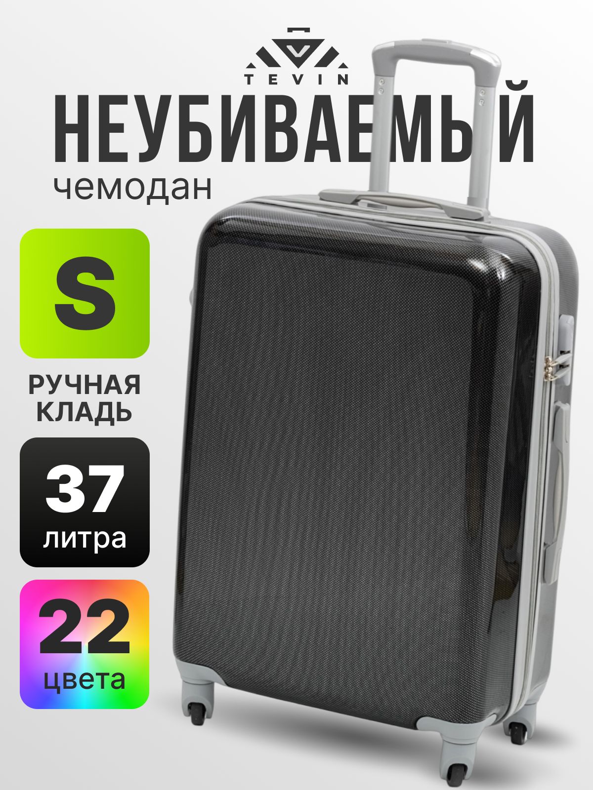 ЧемоданнаколесахручнаякладьSTEVIN55см37л2.5кгПоликарбонат