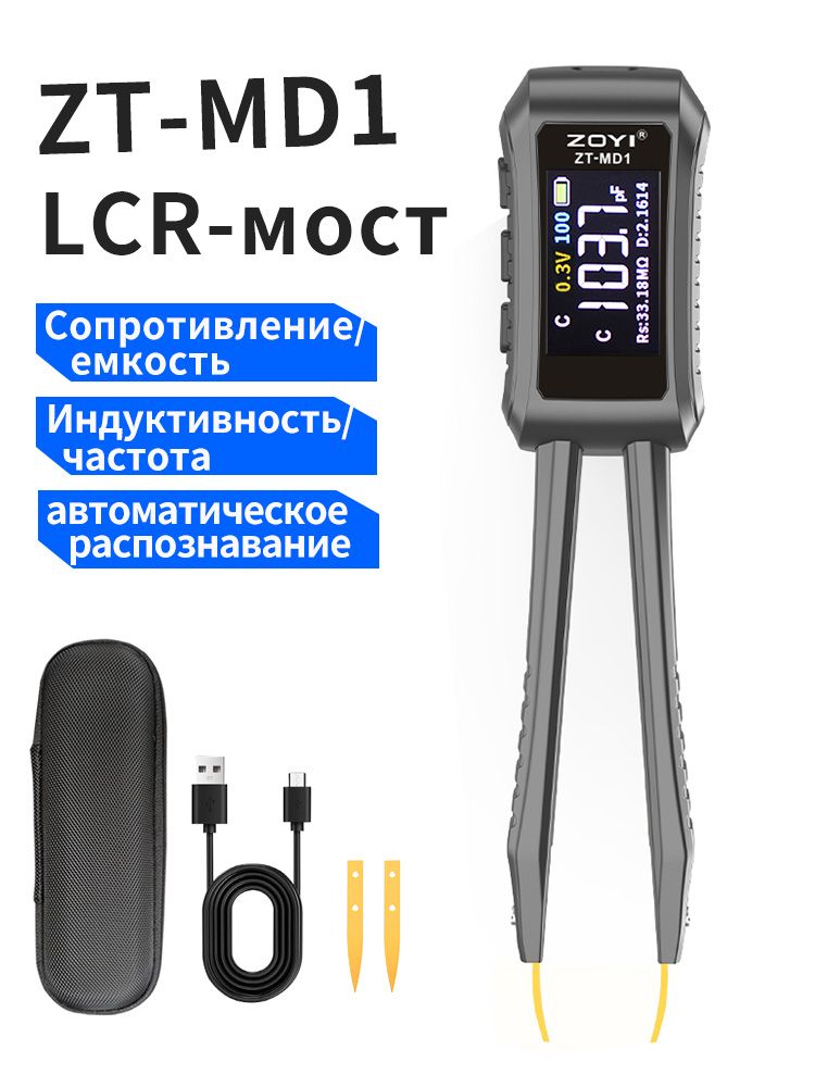 ZOYIНаборизмерительныхаксессуаров25см999В999А