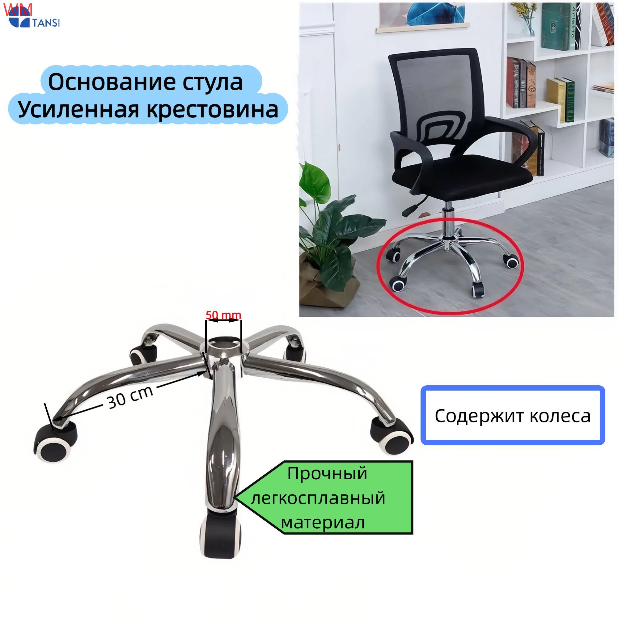 Крестовинадлякомпьютерногокресла