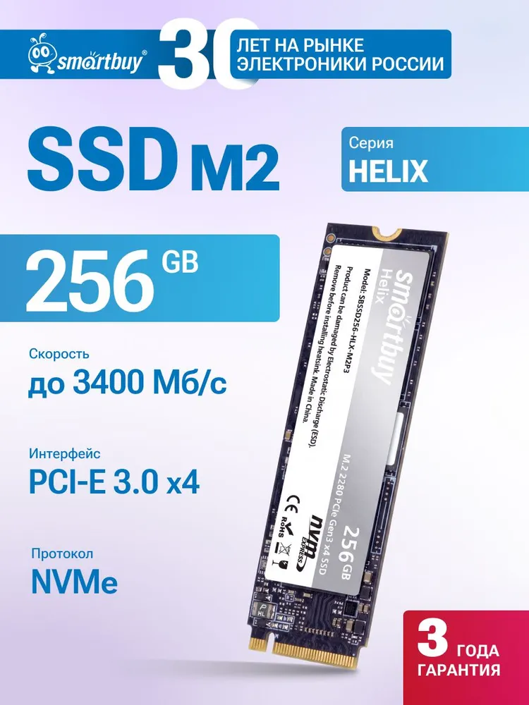 SmartBuy 256 ГБ Внутренний SSD-диск , M.2, PCI-E 3.0 (SBSSD256-HLX-M2P3)