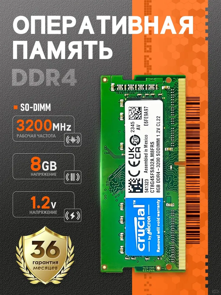 Crucial Оперативная память Оперативная память Crucial DDR4 8GB 3200MHz 1.2V DIMM*1 шт DDR4, 3200 МГц, 1 x 8 ГБ (YD4-8-3200)