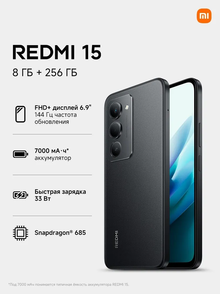 Xiaomi Смартфон Redmi 15 Ростест (EAC) 8/256 ГБ, Nano-SIM, черный