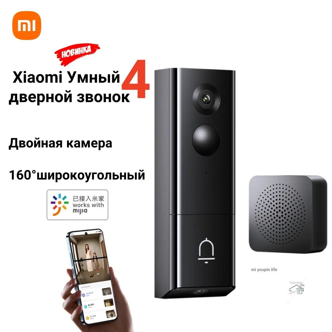 XiaomiБеспроводнойзвонок