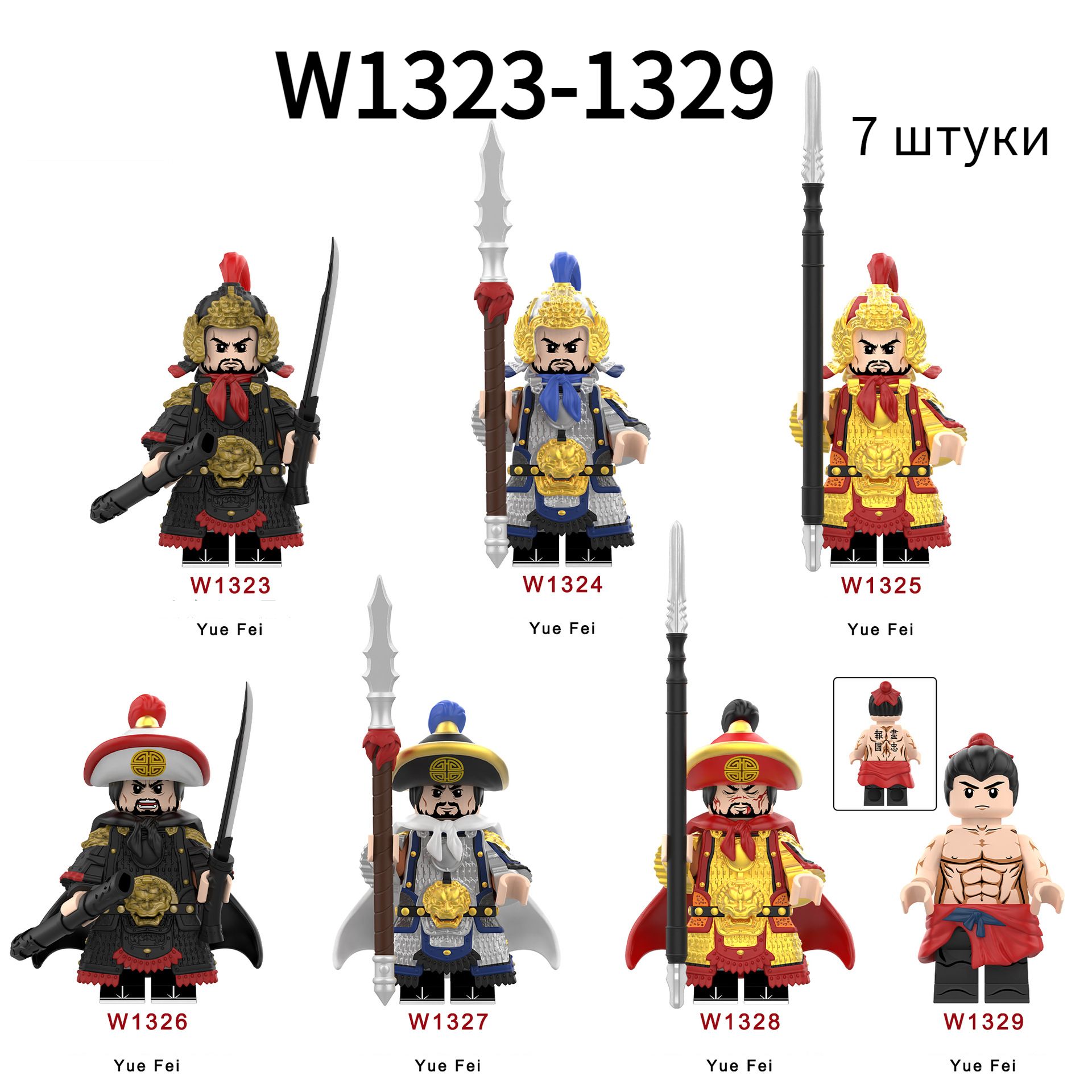 СовместимостьсLeG0,золотые,серебряныеичерныедоспехиWumu,средневековыестроительныеблоки,минифигурки,сборкаизмелкихдеталей,7штук
