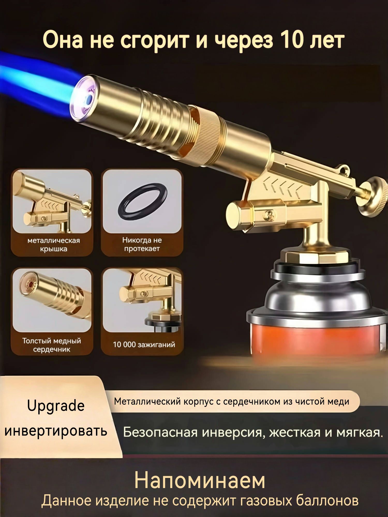 Газоваягорелкаспьезоэлектрическимзажиганием,материализчистоймеди,Безгазовогобаллона