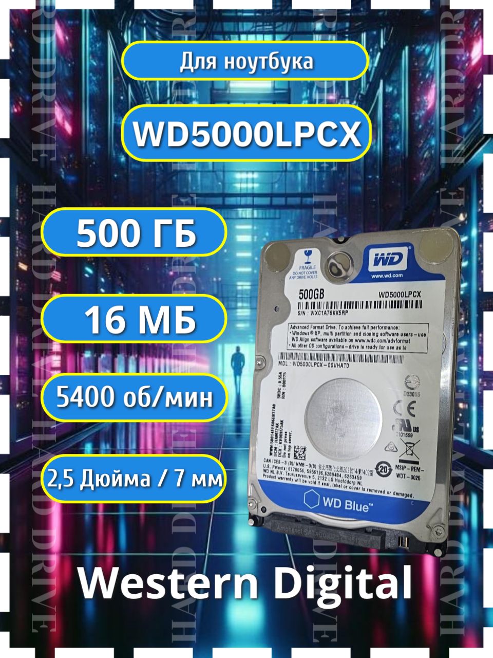 WesternDigital500ГБВнутреннийжесткийдискWD5000LPCX,Blue,2.5",5400об/мин(WD5000LPCX)