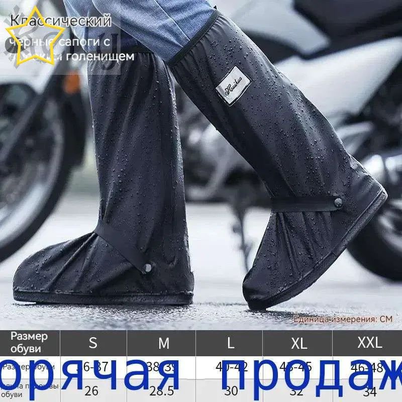 Чехлы-дождевикинаобувь2шт