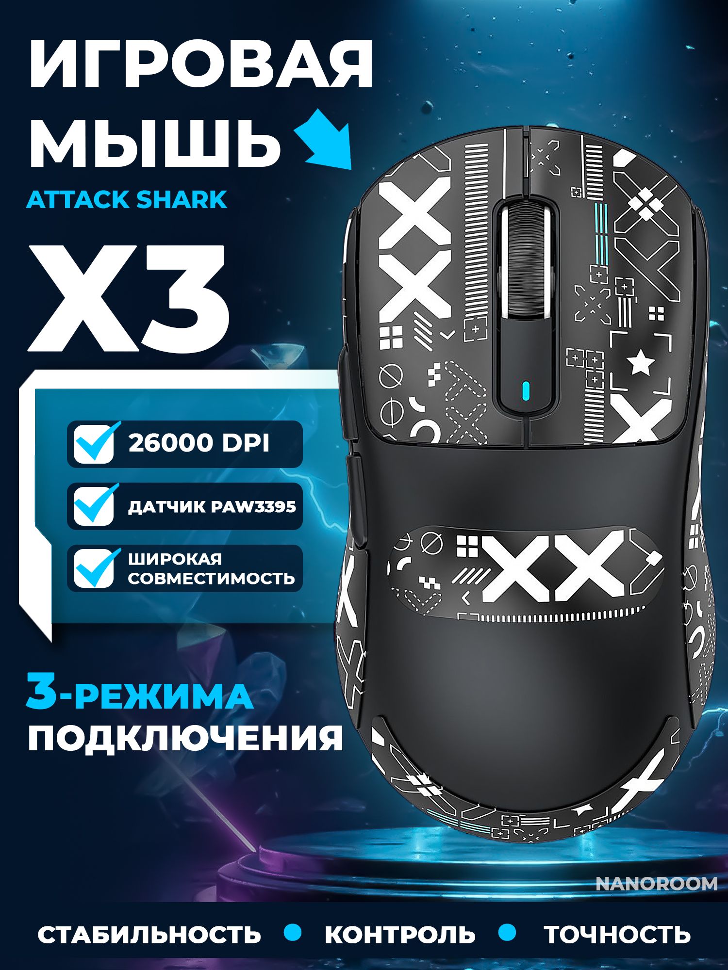 БеспроводнаяигроваямышьAttackSharkX3,PAW3395,Bluetooth+2.4GhzUSB,черный