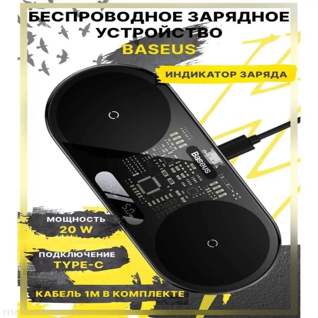 Цифровойсветодиодныйдисплей2в1БеспроводноезарядноеустройствоBaseus,20Вт