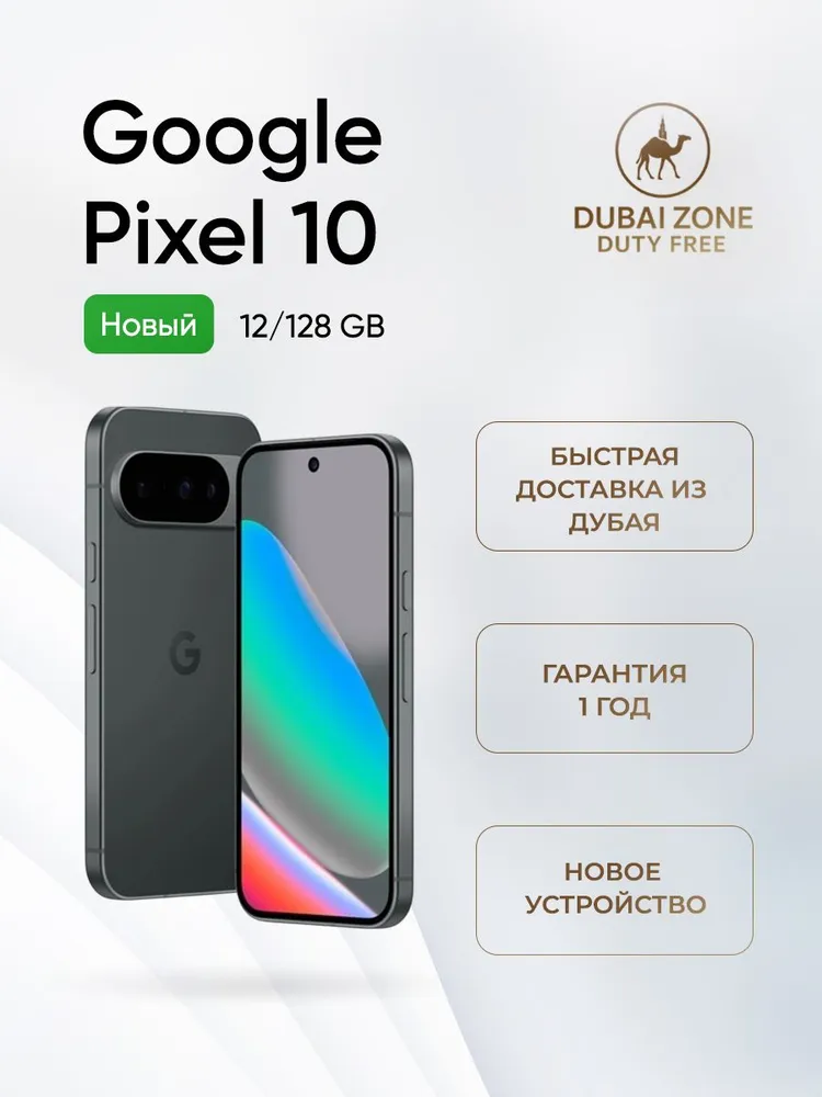 Google Смартфон Google Pixel 10 12/128 ГБ, Nano-SIM, eSIM, черно-серый