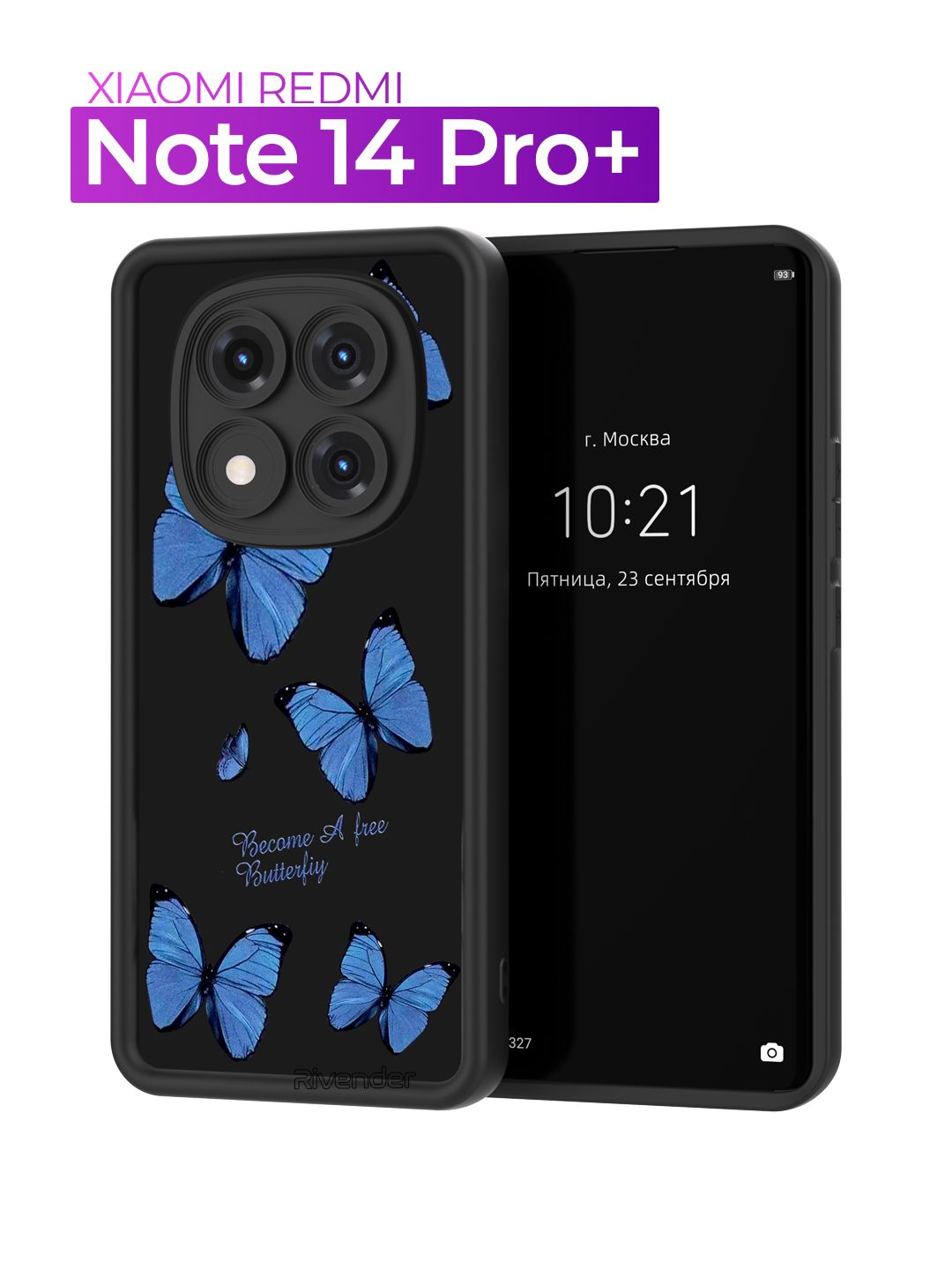 ЧехолнаXiaomiRedmiNote14Pro+Plus/СяомиРедмиНот14Про+Плюсспринтом,сбабочками