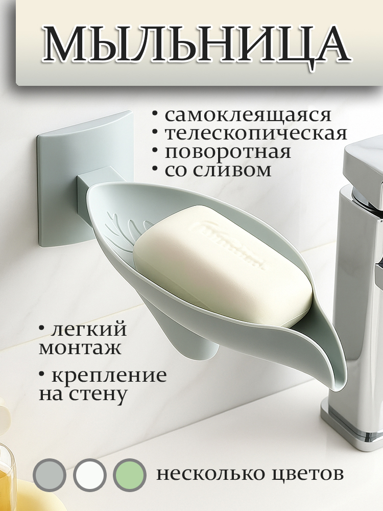 Мыльница