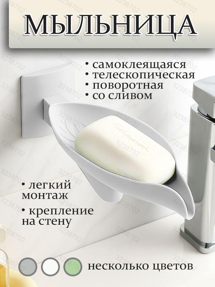 Мыльница