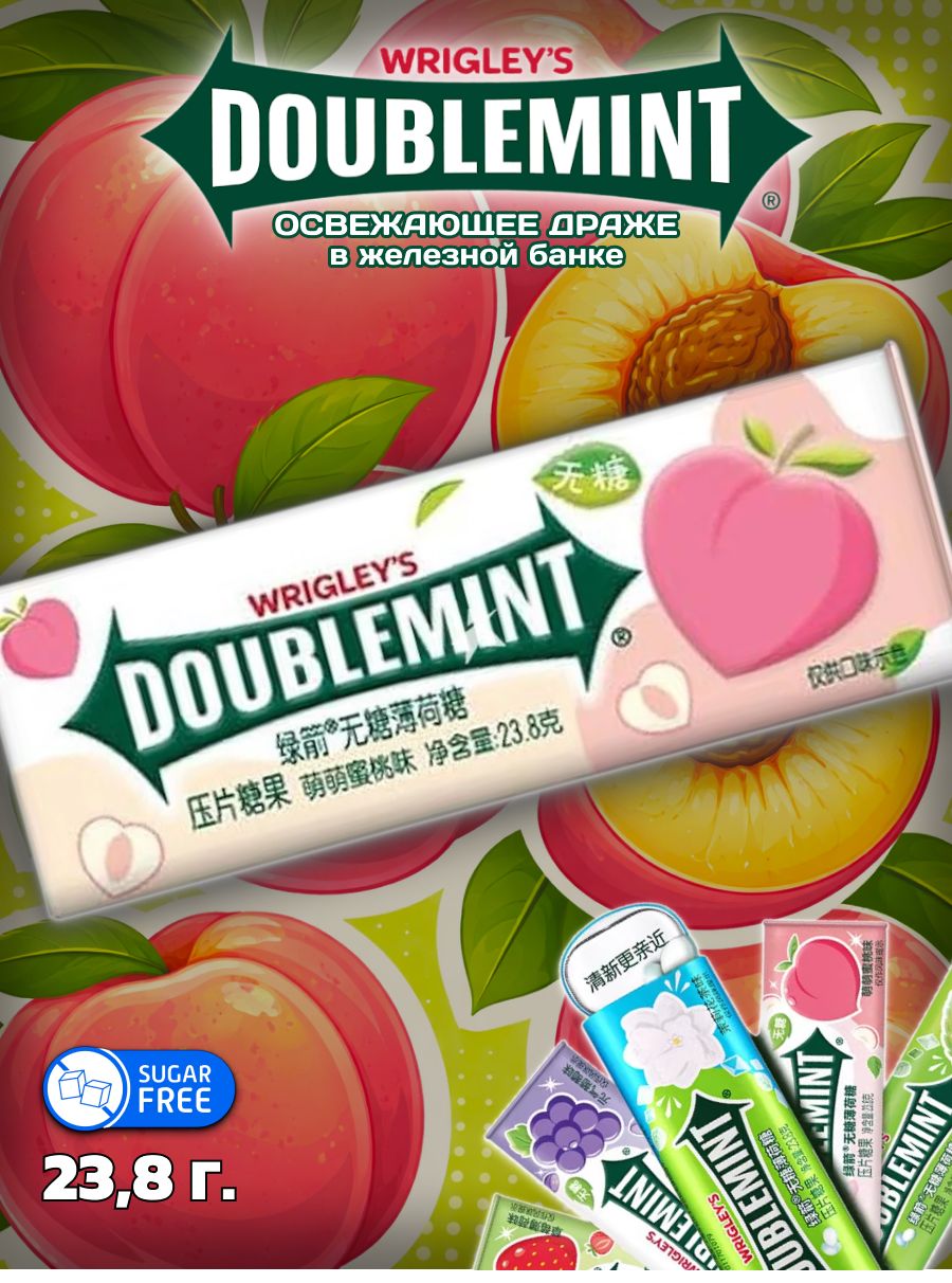 ДражеDoublemintсяблокомWrigleysDoublemintPeach
