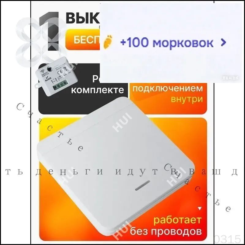 Беспроводнойвыключательсветасрелеиподсветкойдляскрытогомонтажавбеломцвете1клавиша