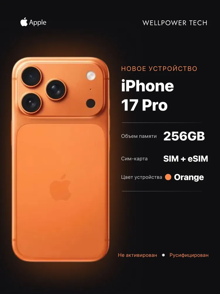 Apple Смартфон iPhone 17 Pro - SIM+eSIM (новый, не активирован, Face Time работает, eSIM поддерживается) Global 12/256 ГБ, Nano-SIM, eSIM, оранжевый