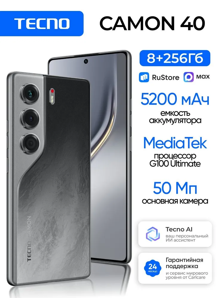 Tecno Смартфон CAMON 40 Ростест (EAC) 8/256 ГБ, Nano-SIM, черный