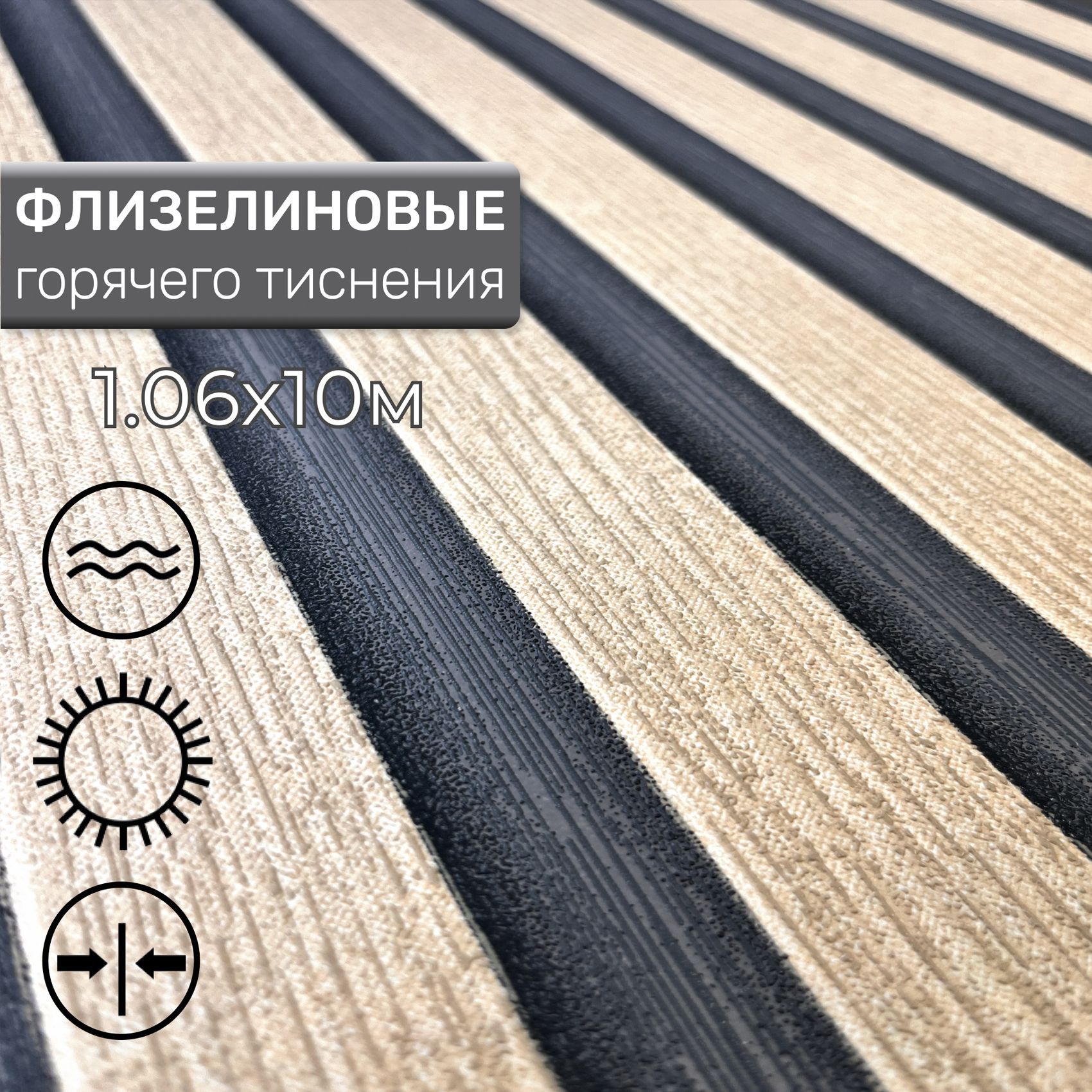 DecoStyleОбоиВинилнафлизелине10.05м,1.06м