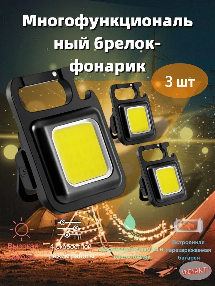 Кемпинговыйфонарь