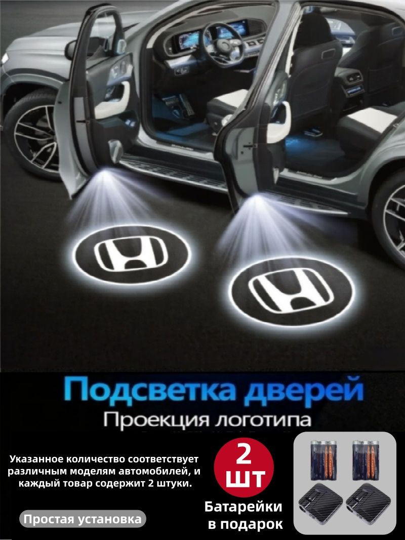 HONDAСветодиодныеприветственныеогнидляавтомобиля,подходятдляразличныхмоделейавтомобилей,комплектиз2штук...